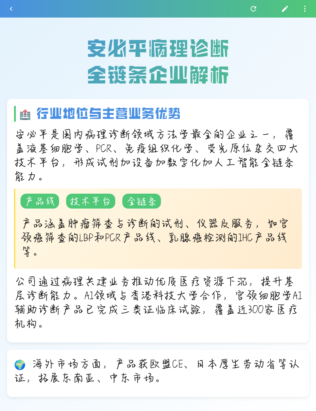 林芝市全链条零部件企业诊断(全链条零部件企业诊断分析)