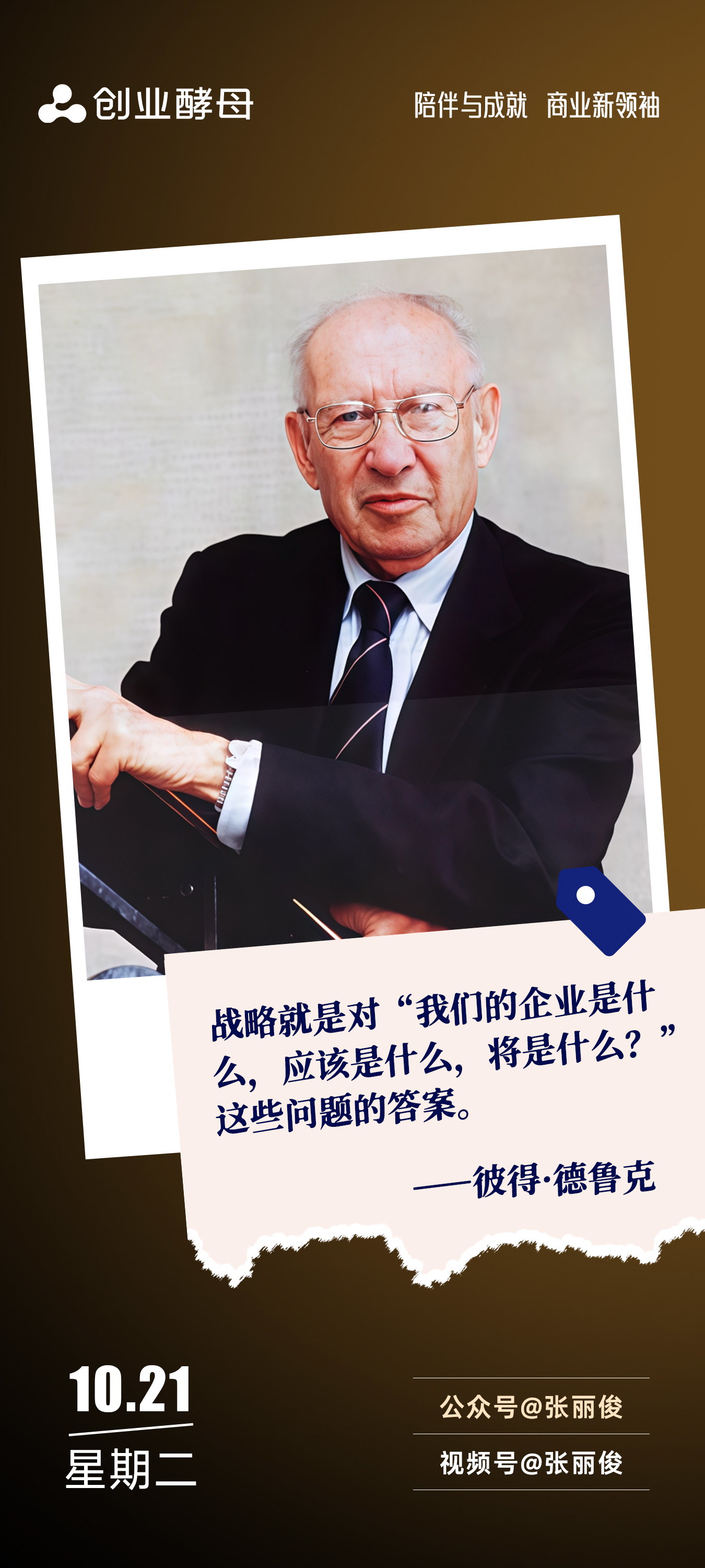 林芝市增长战略最佳实践(增长型战略适用条件)