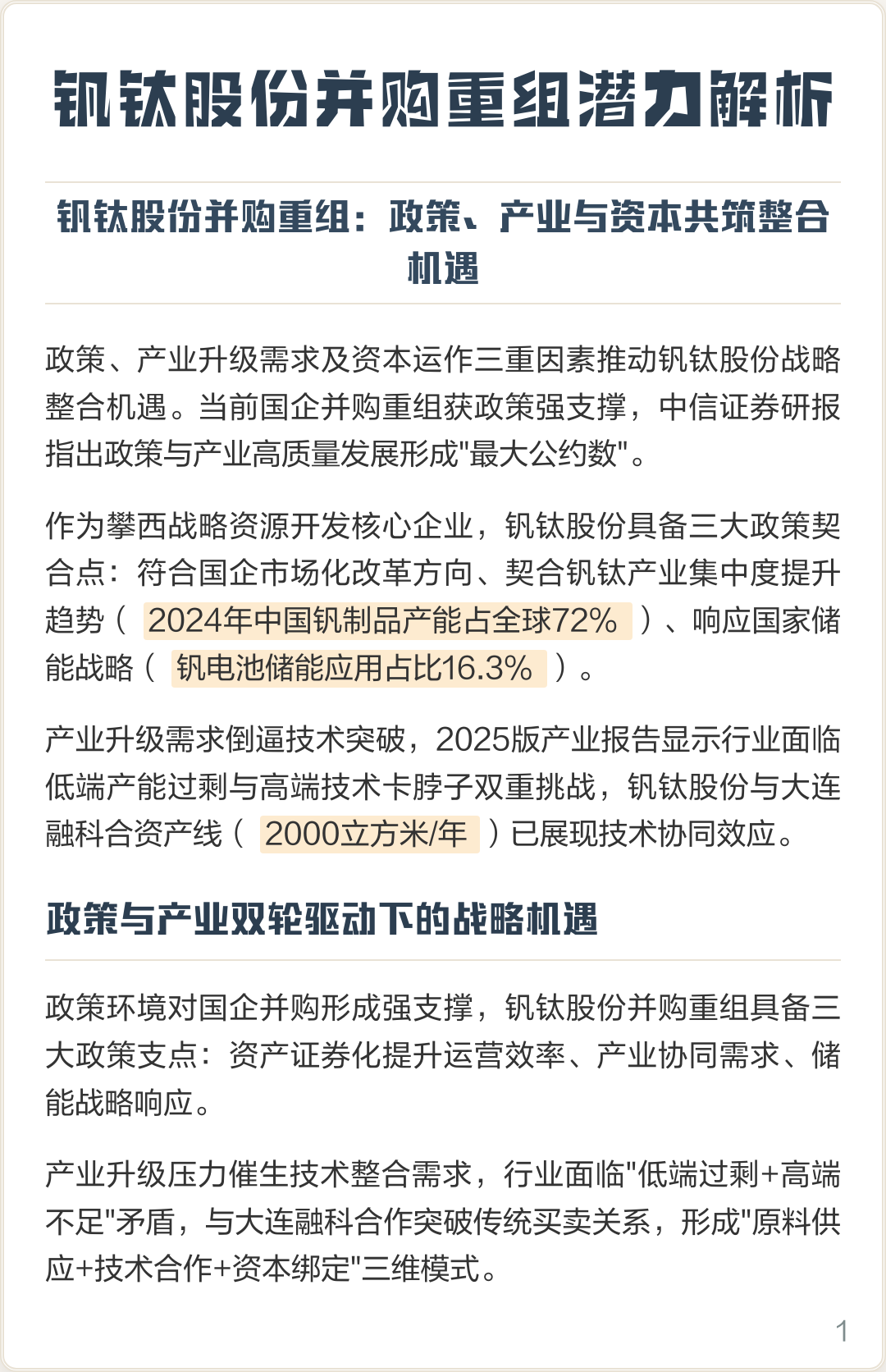 林芝市高性价比股权重组机构(高性价比股权重组机构是什么)