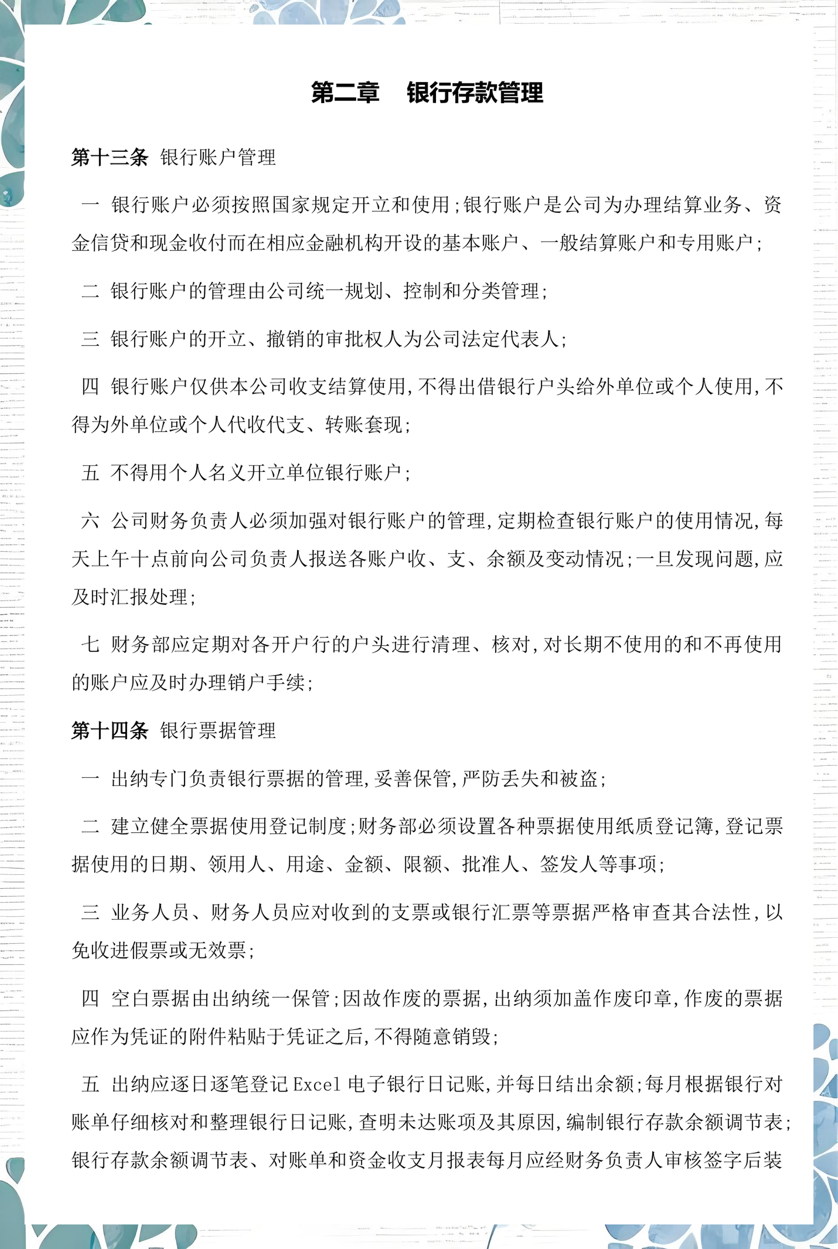 林芝市透明资金管理(什么是透明管理)