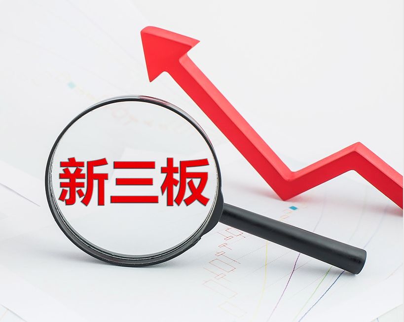 林芝市新三板挂牌生态赋能(新三板挂牌企业的官方定位)