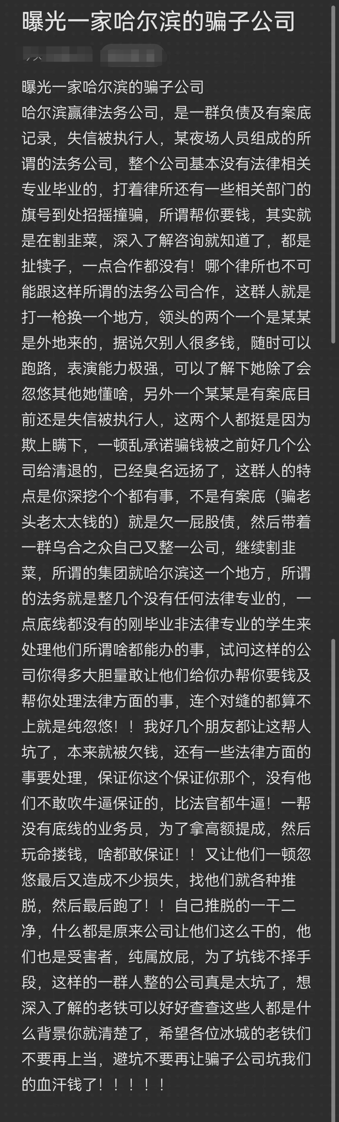 林芝市哈尔滨法务咨询(哈尔滨法律咨询服务)