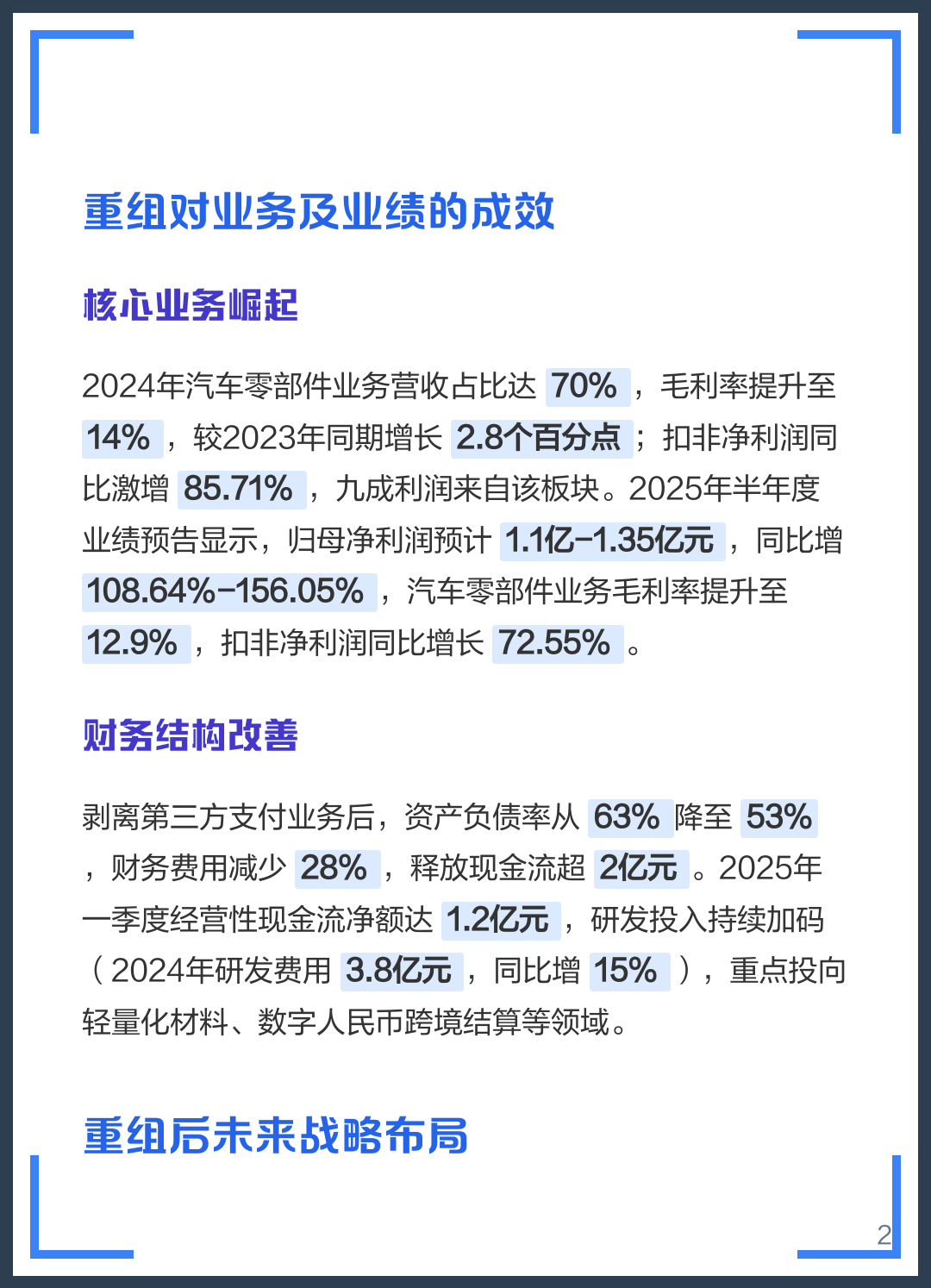 林芝市软件企业重组(中国软件资产重组)