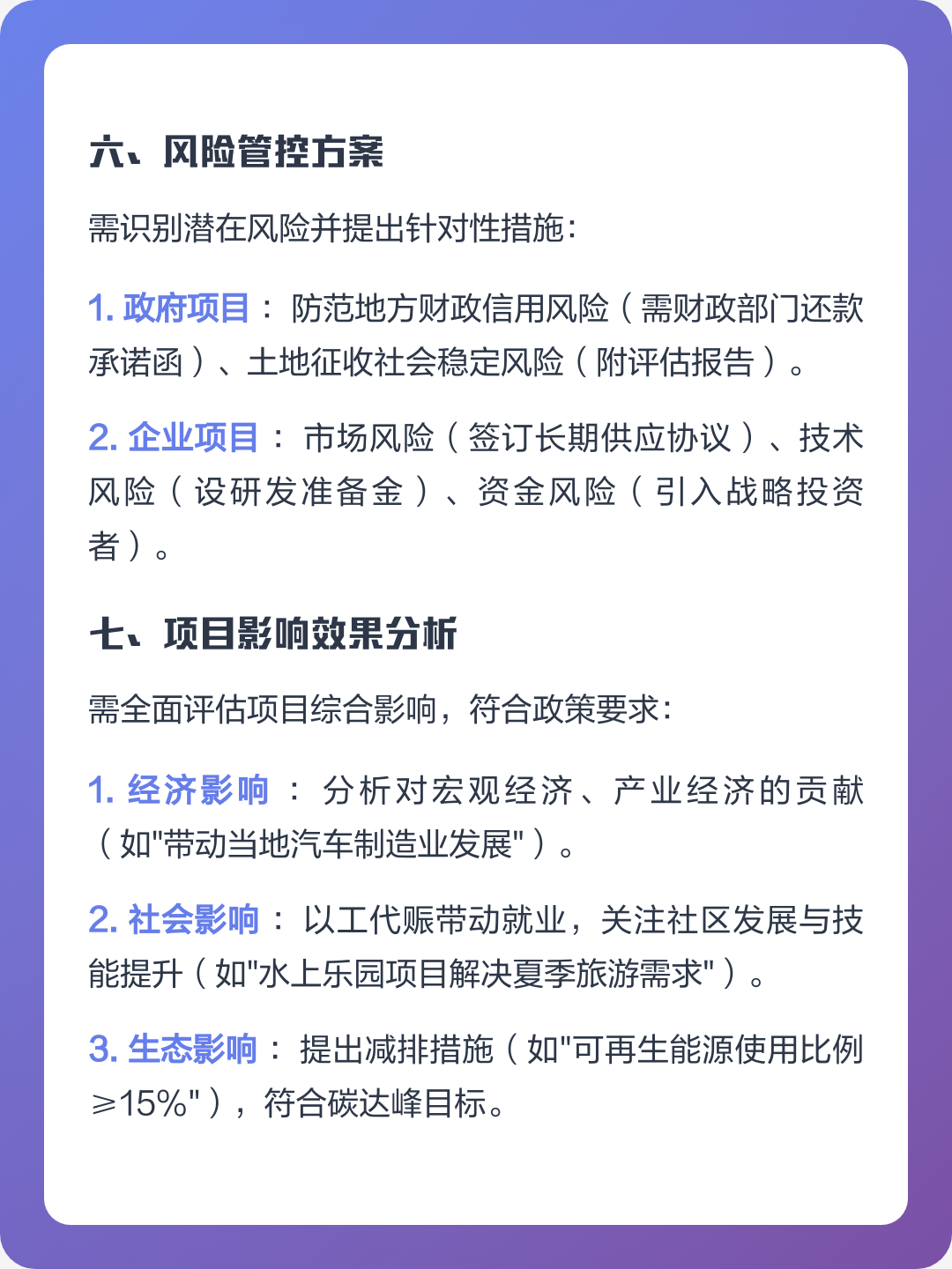 林芝市全要素可行性研究(全要素可行性研究包括)