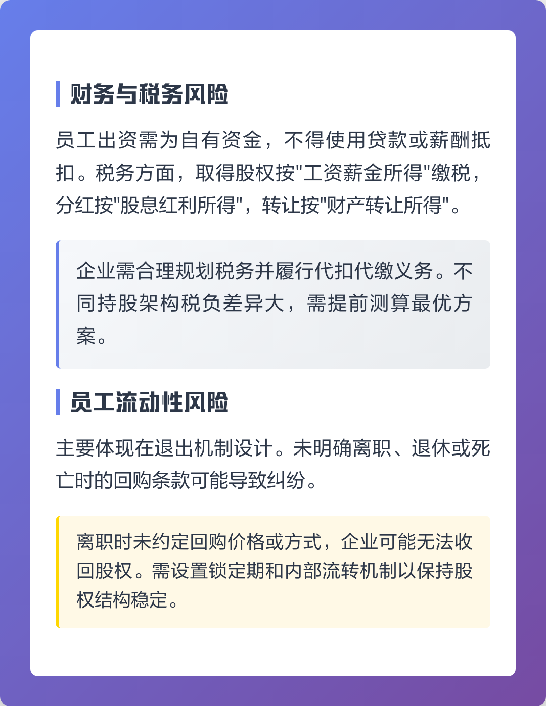 林芝市上市规划风险规避(上市后风险管理计划的主要内容)