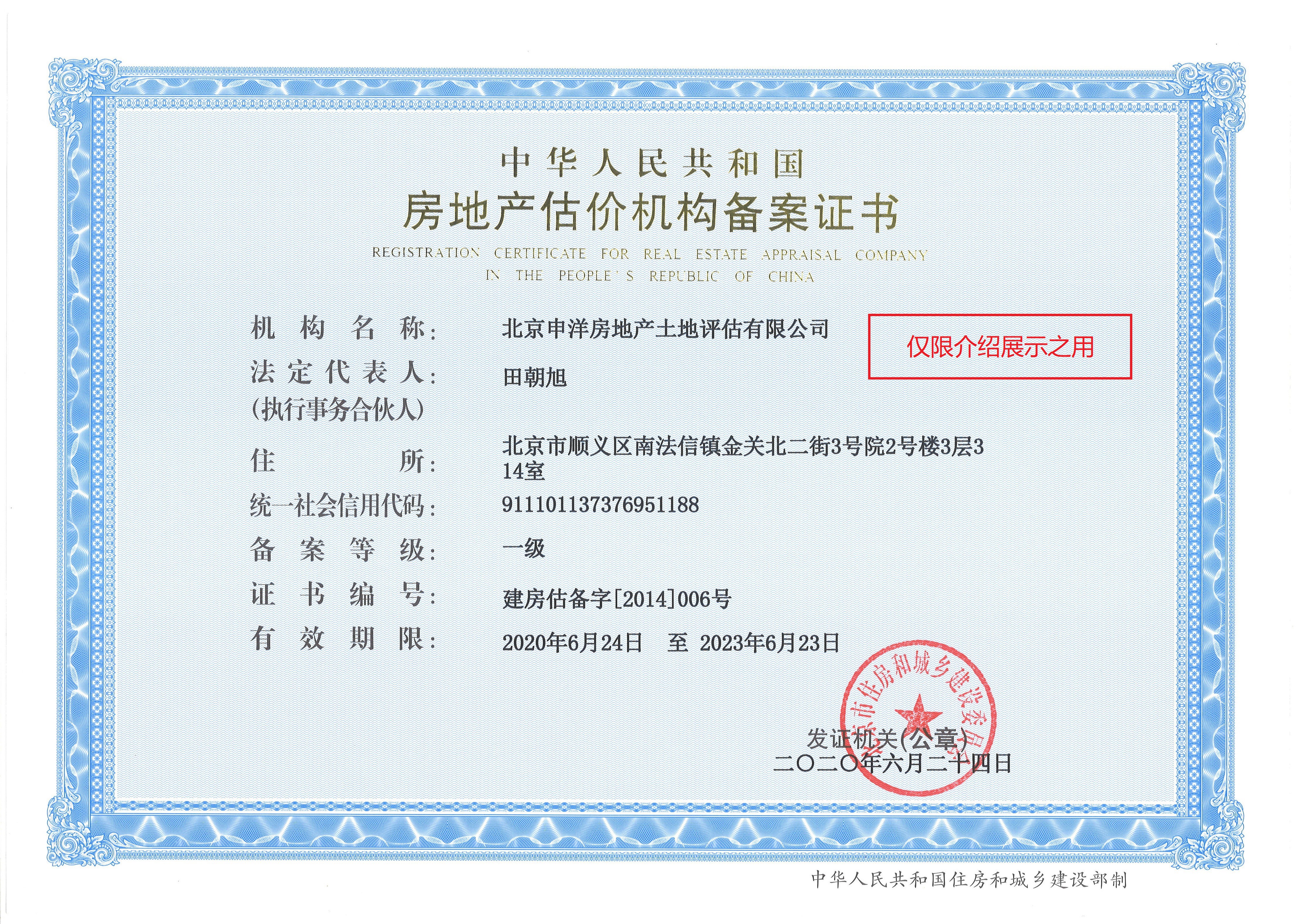 林芝市透明房地产价值评估(透明售房网房源真实吗)