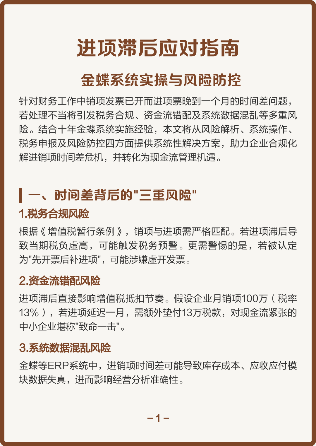 林芝市包含合规新能源现金流管理的词条