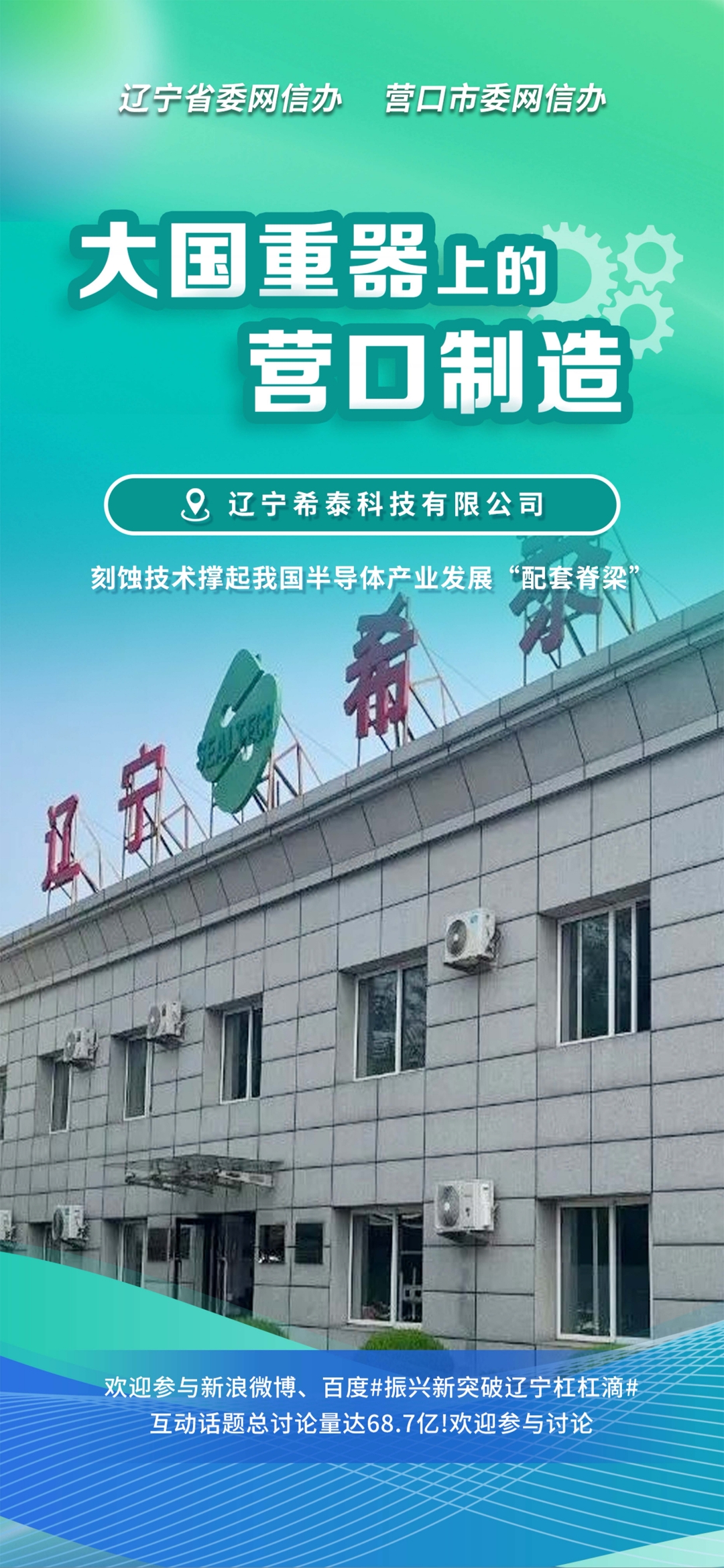 林芝市沈阳企业品牌升级(沈阳企业品牌升级名单)