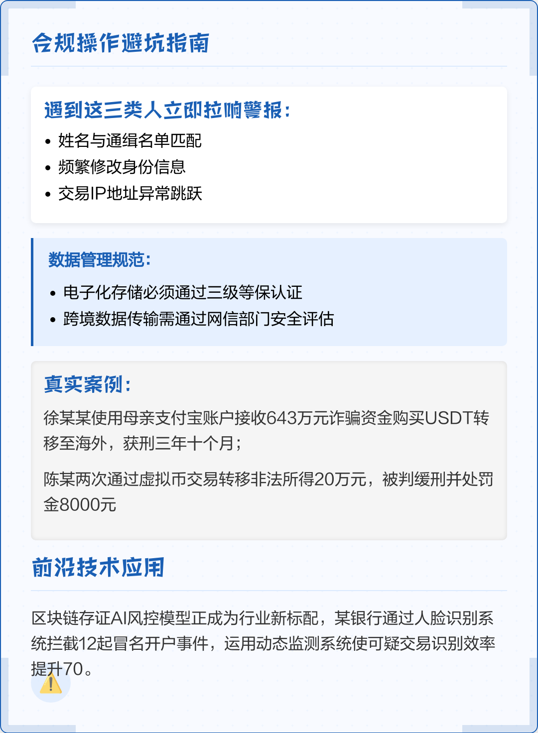 林芝市全场景合规管理(全场景合规管理是什么)