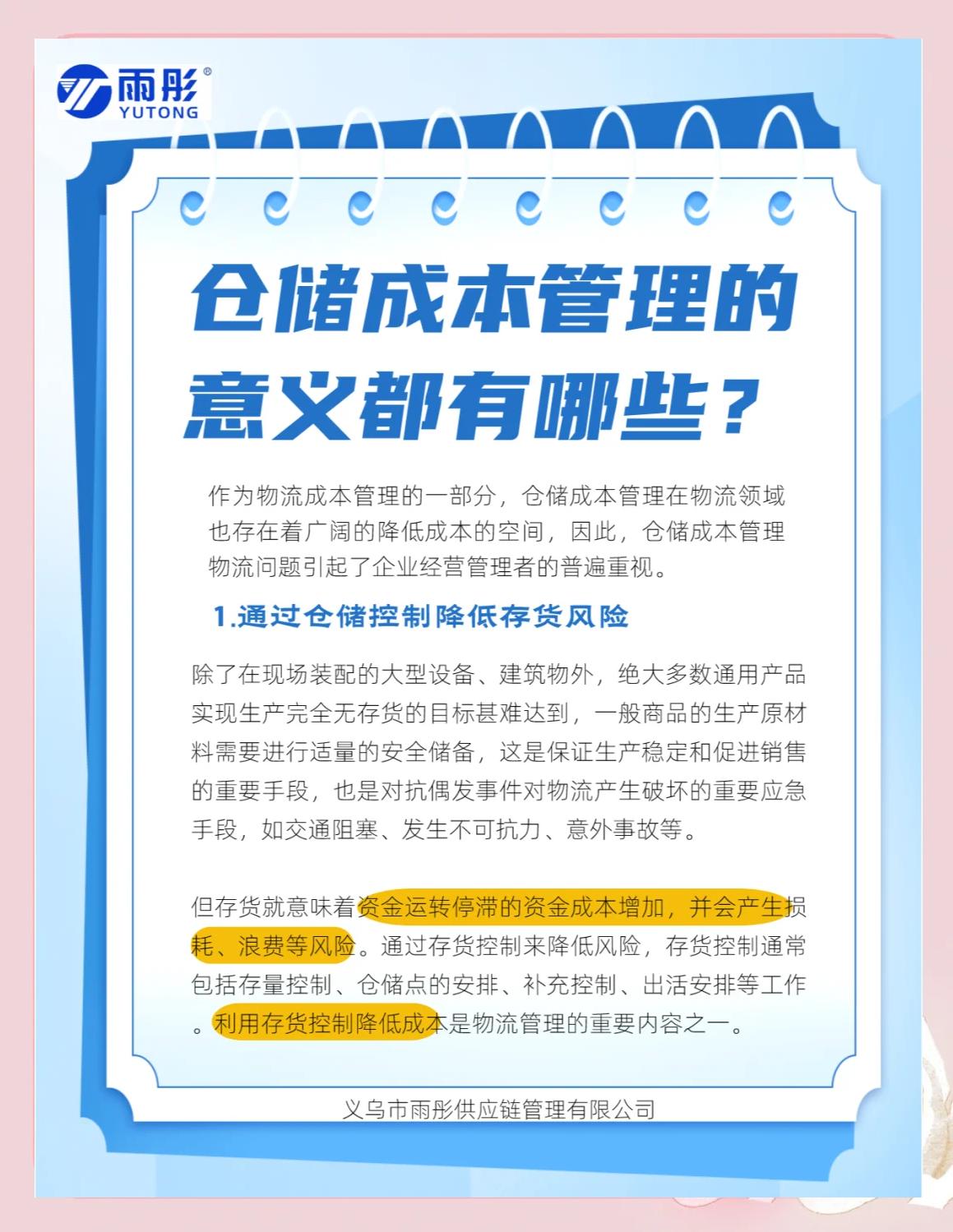 林芝市饮料成本控制(饮料成本率计算公式)