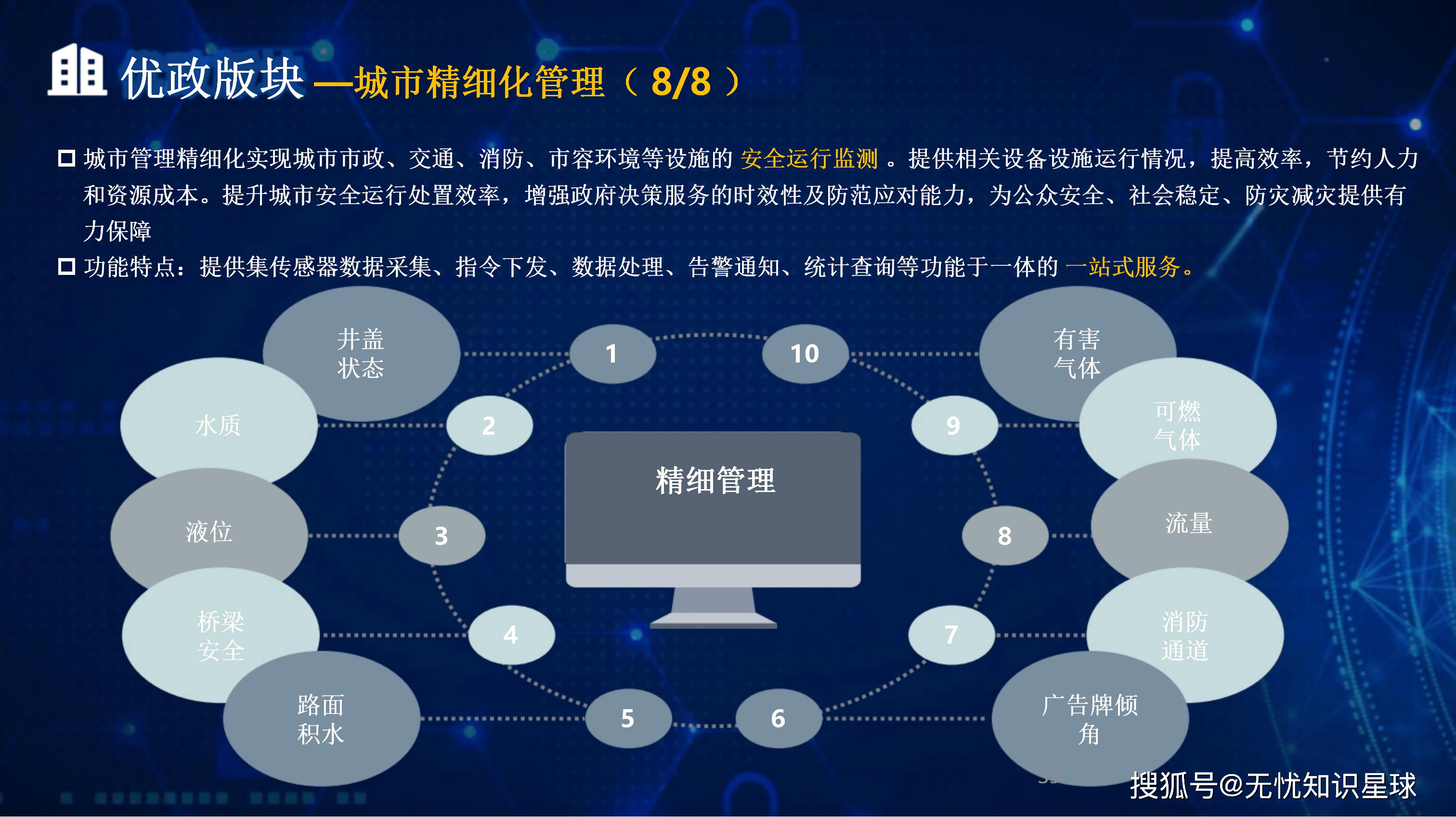 林芝市低成本通讯公司治理(通信企业成本特点有哪些)