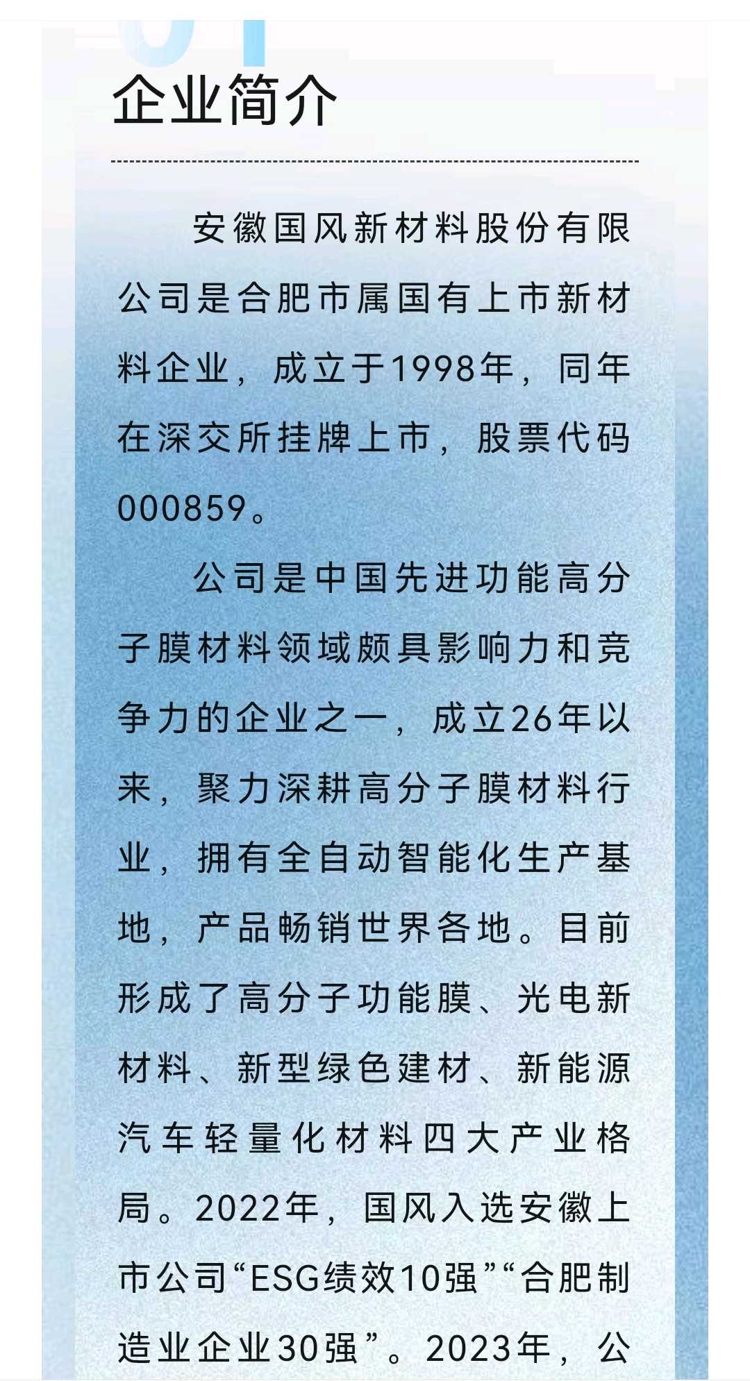 林芝市关于头部新材料上市辅导的信息