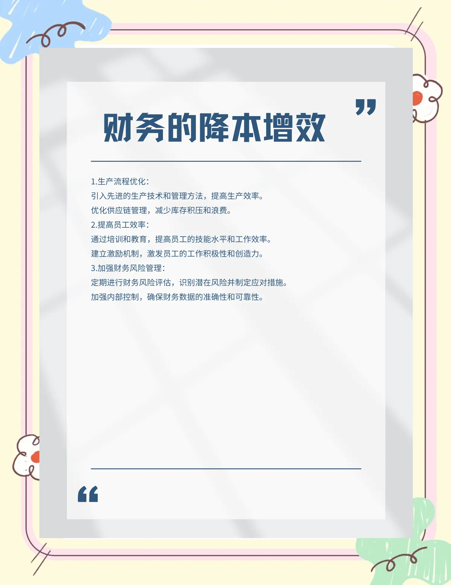 林芝市教育财务优化(财务培训ppt免费模板)