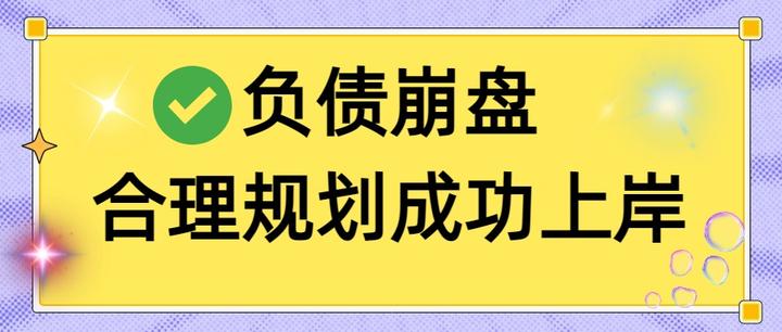 林芝市实战型债务重组(债务重组实质性修改)