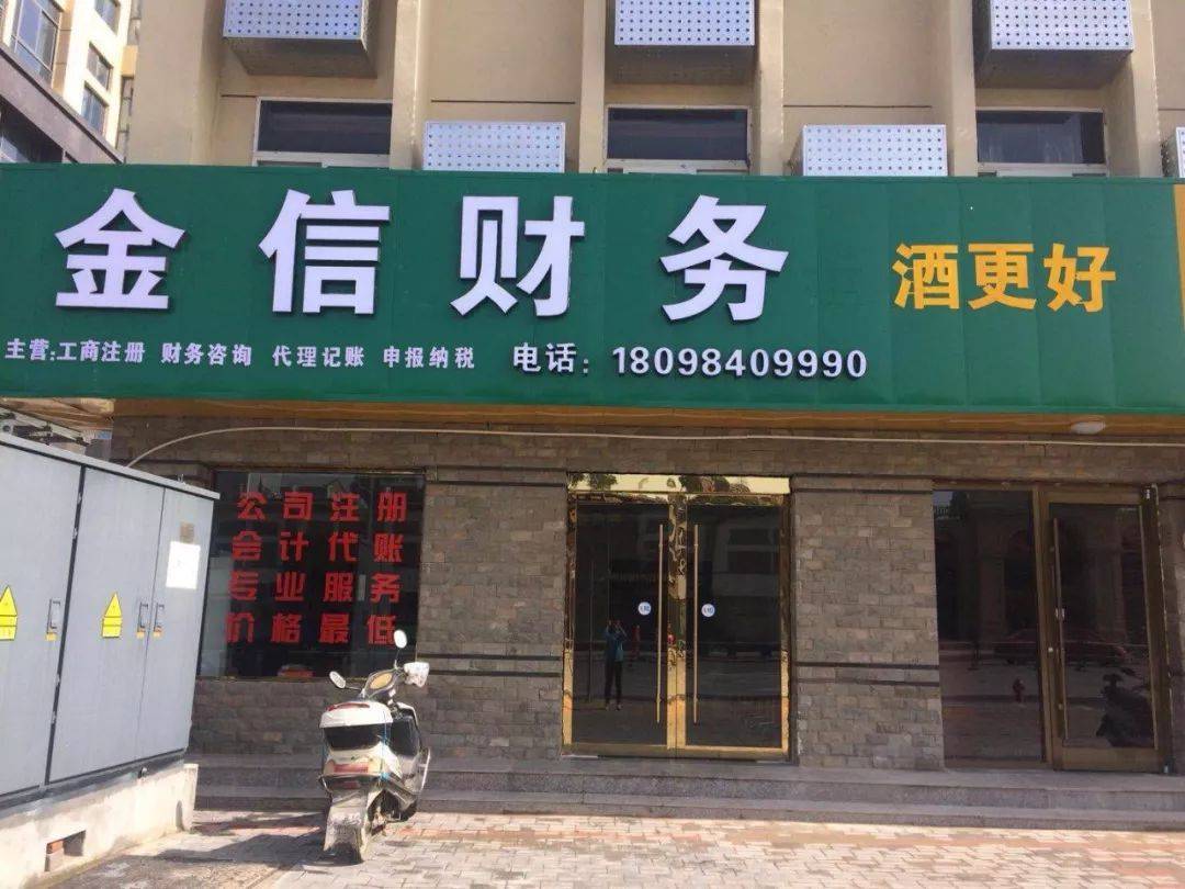 林芝市财务顾问机构(财务顾问咨询服务)
